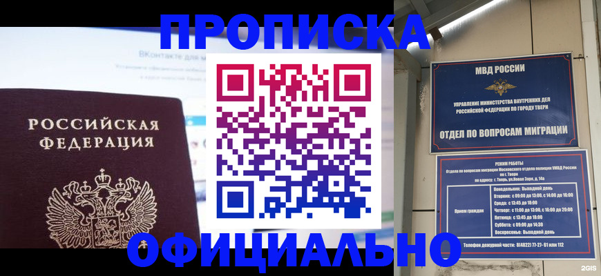 временная регистрация госуслуги в Сухом Логе