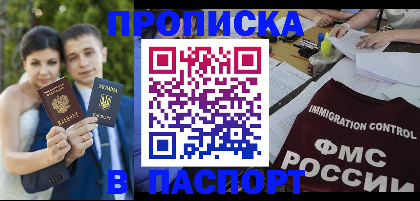 прописка иностранных граждан в Сухом Логе