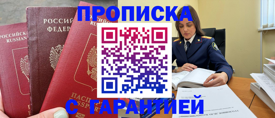 прописка ребенка в Сухом Логе